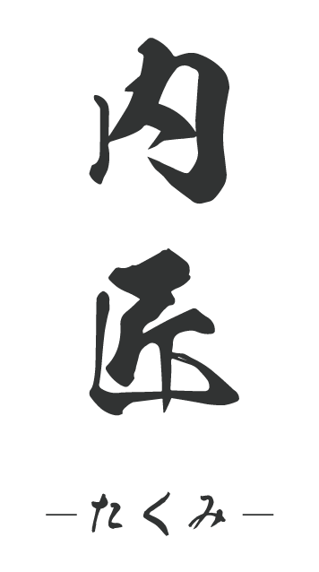 茨木市で内装リフォーム、水回りリフォーム、現状回復や店舗改装でお困りの方は『内匠』にお任せください！